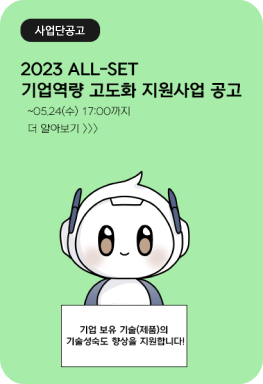 글로컬 산학협력 혁신을 통한 산업수요맞춤형 인재형성