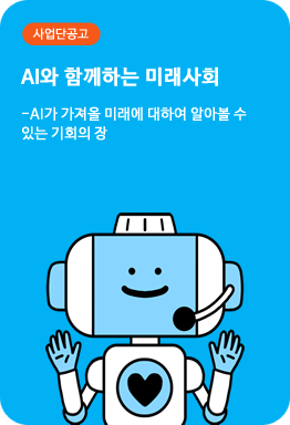 글로컬 산학협력 혁신을 통한 산업수요맞춤형 인재형성