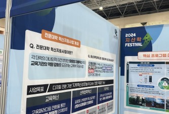 지산학페스티벌
