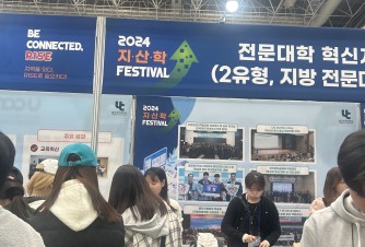 지산학 페스티벌