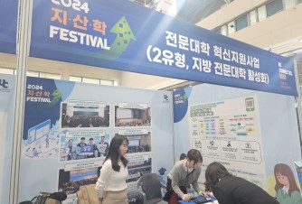 지산학 참여