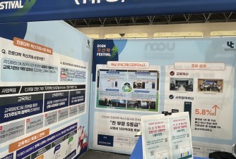지산학 페스티벌