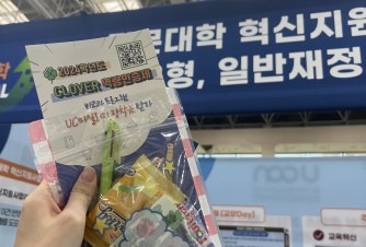 2024 지산학