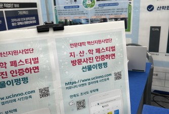 지산학