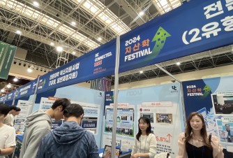 지산학 패스티벌 방문