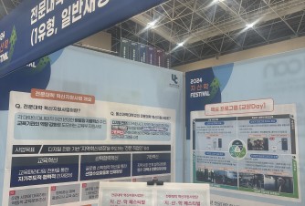 지산학 페스티벌