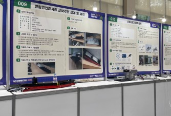 지산학 방문