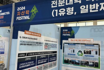 지산학