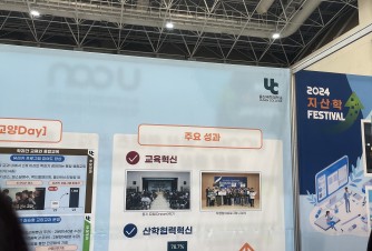 지산학 페스티벌