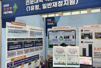 전문대학혁신지원
