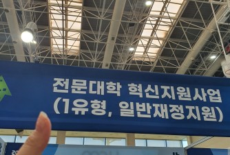 지산학 페스티벌 인증샷