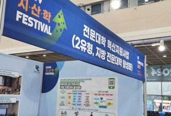 지산학