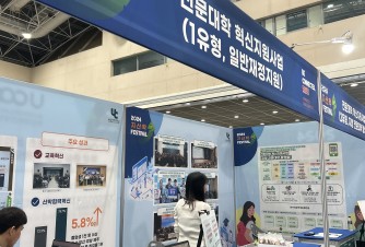 지산학페스티벌