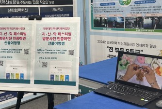 지산학페스티벌 현장