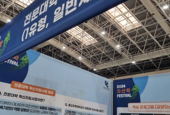 지산학 페스티벌 참여