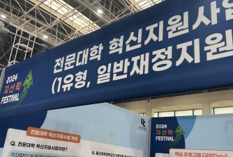지산학 페스티벌