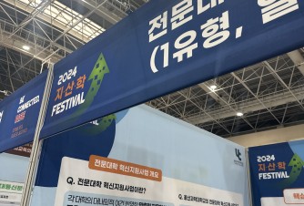 지산학 페스티벌