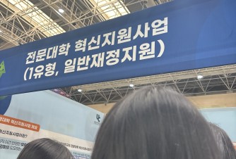혁신지원사업