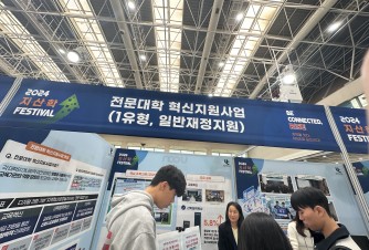지산학