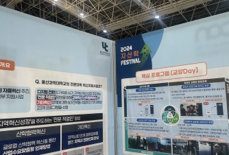 지산학 페스티벌