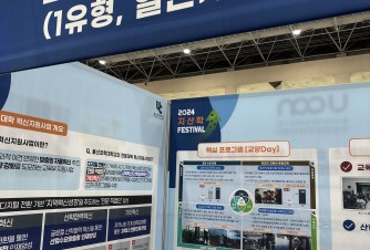 지산학 페스티벌