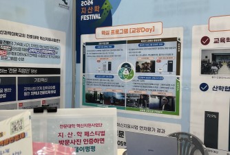 지산학