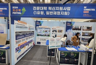 지산학 페스티벌 인증사진