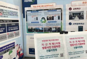 지산학페스티벌
