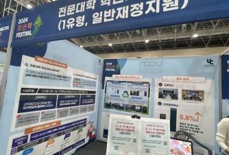 지산학페스티벌