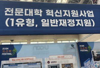 지산학 페스티벌 방문인증
